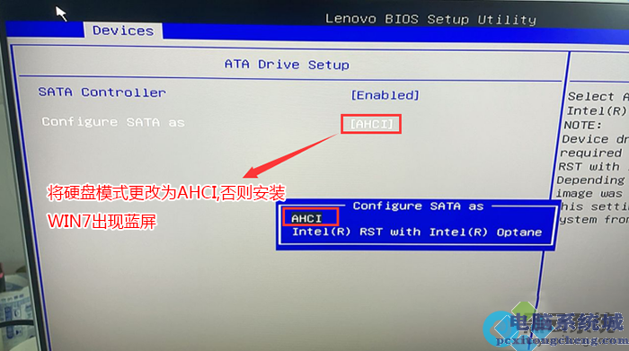 将硬盘模式改成ahci模式